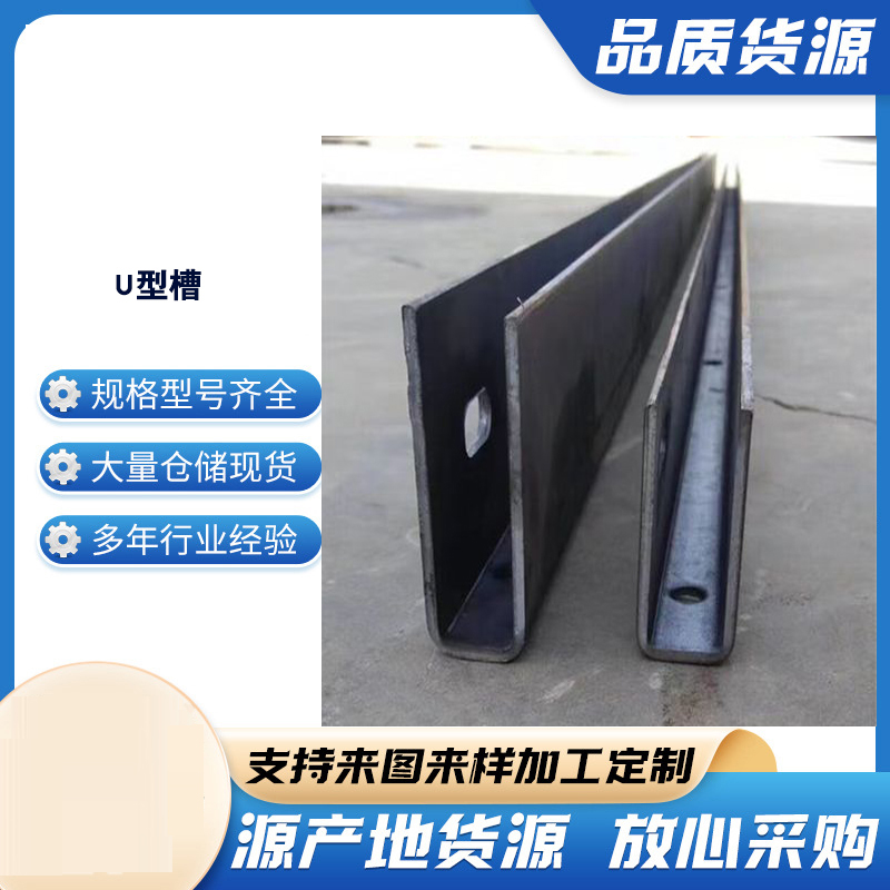 玛多玻璃U型槽钢板